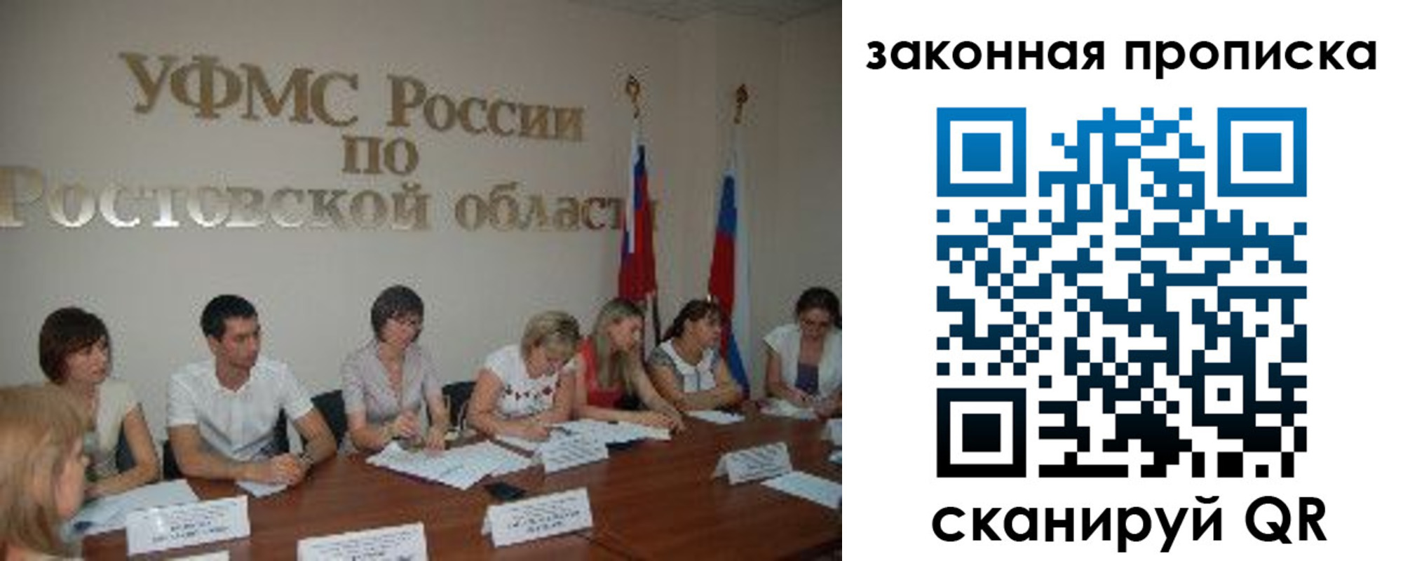 прописка для работы в Карталах