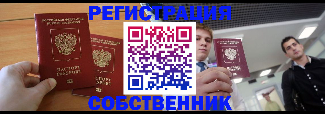 временная регистрация в Карталах