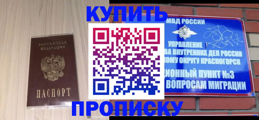 временная регистрация для всех в Карталах