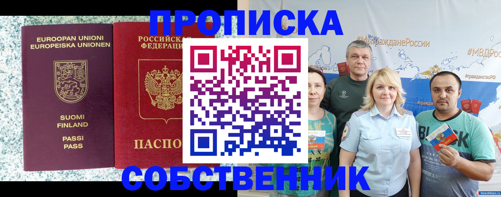 прописка для военкомата в Карталах